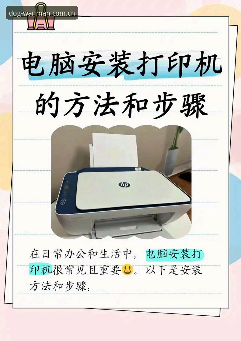 狗万manbetx电脑版操作教程：从安装到使用一步到位